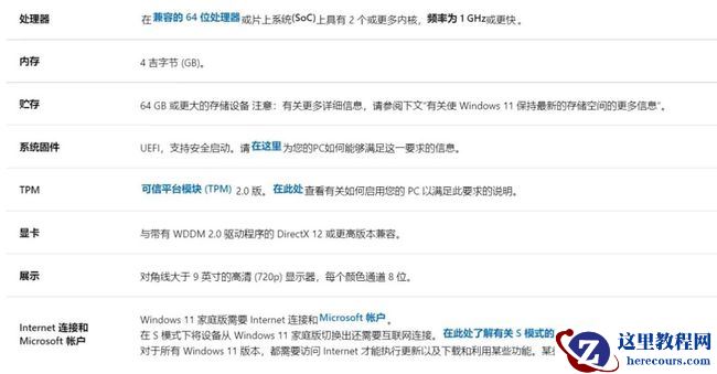 Win11安装Android子系统需要什么条件 Win11安卓子系统配置说明