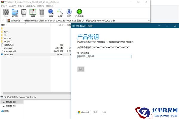 Win10是激活版本无法安装Windows11，停留在输入密钥步骤怎么办？