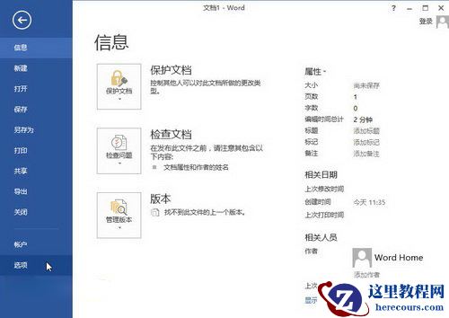 office2013：在Word中启用拖放式文字编辑功能的方法