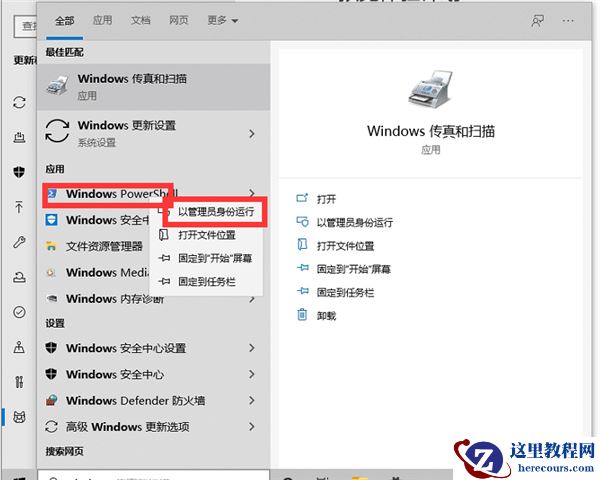 Win11预览体验计划空白怎么办？Win11预览体验计划空白处理方法