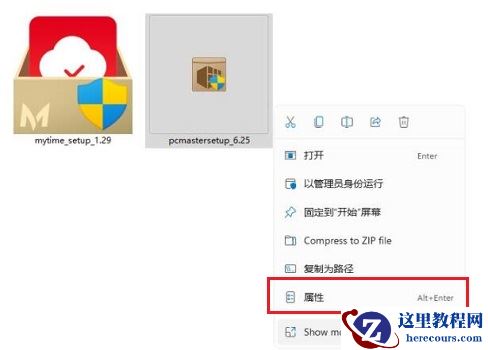 Win11如何将游戏隐藏？Win11游戏隐藏的方法