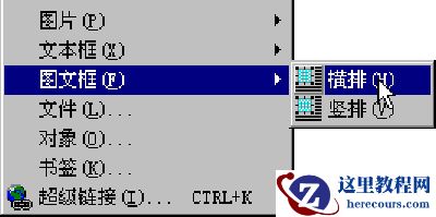 Word中设置图文框位置有妙招