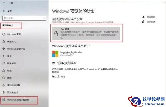 如何抢先更新win11 Windows 11抢先更新完全免费