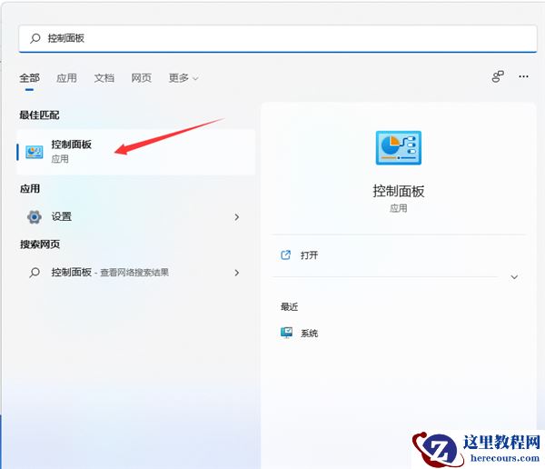 Win11个别软件乱码怎么解决？Win11个别软件乱码解决方法分享