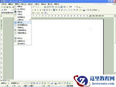 WORD高手教你3步去除文档中的WORD波浪线