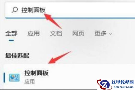Win11如何快速打开注册表？Win11快速打开注册表操作方法