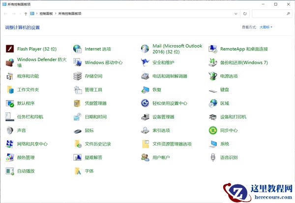 杀死经典控制面板！Windows 11又近了一步