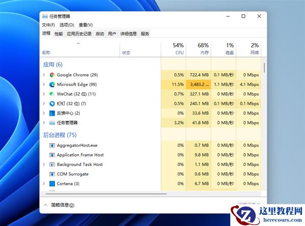 Win11 Build 22538新Bug！点击任务管理器“性能”标签直接崩溃