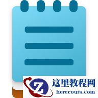 经典Windows组件大翻新！Win11新版记事本官宣