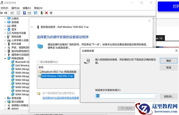Win11优化设备管理器：更新驱动的默认路径终于不再是软驱A盘了