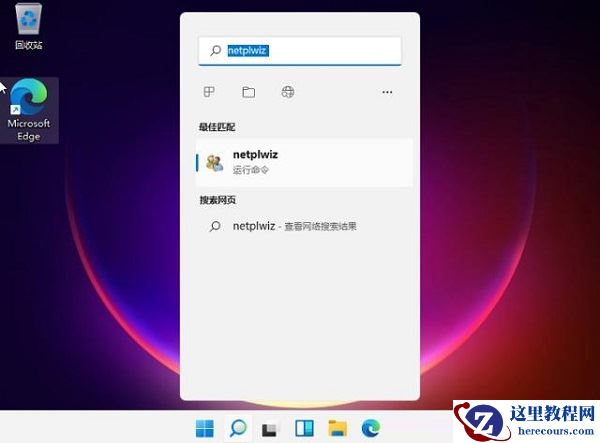 Win11不要密码怎么设置？Win11取消密码登录的步骤教程