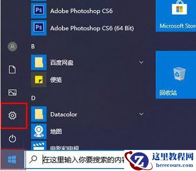 Win11实时保护怎么关闭 Win11实时保护永久关闭教程