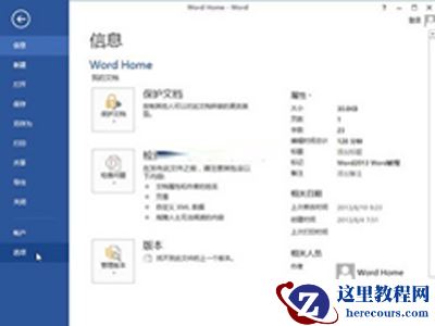 仅需三步，让你玩转Word文档中的回车符