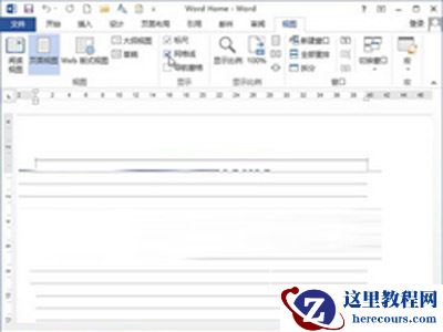 只需两步，就能轻松搞定Word中的网格线