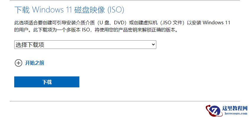 Win11初始化此电脑下载时出现问题无法下载怎么办？