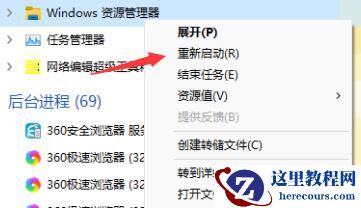 Win11开始键点了没反应怎么办？Win11开始键点了没反应的解决方法