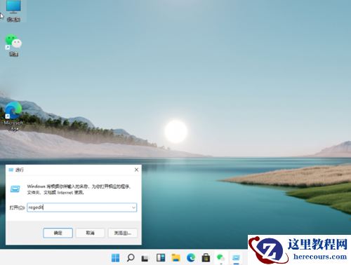 Wim11如何开启护眼模式？Wim11开启护眼模式的方法