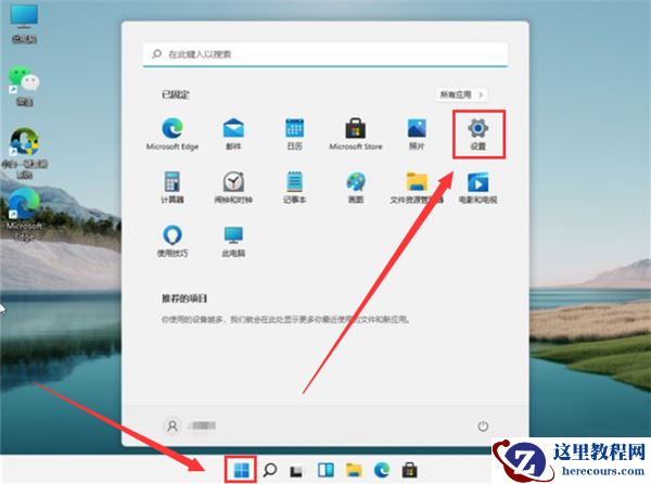 Win11怎么调为最佳性能模式？Win11开启最佳性能模式的方法