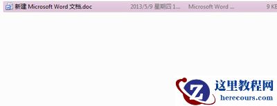 快速输入word2007重复文字的方法
