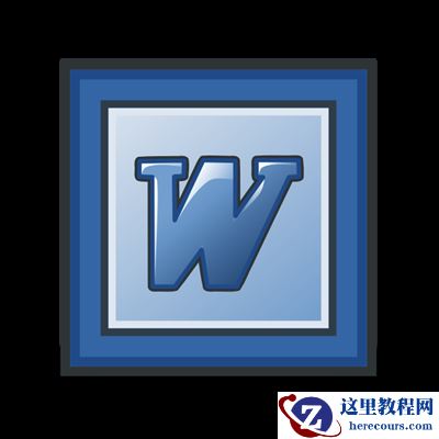 玩转Word中超链接的秘技