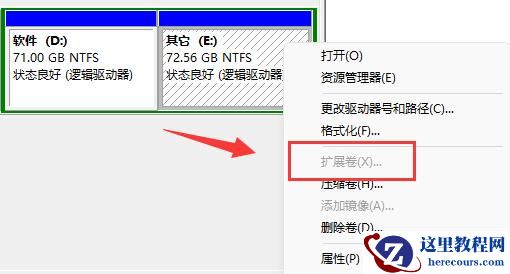 Win11扩展卷灰色怎么办？Win11扩展卷灰色的解决方法