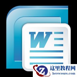 在Word中居中对齐有高招