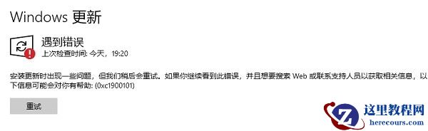 为什么Win11镜像安装失败？为什么Win11安装失败（附解决方法）