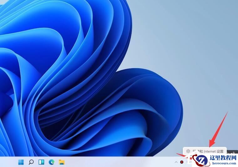 Win11显示无法连接到这个网络怎么办？