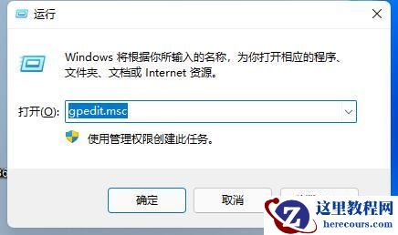 Win11打游戏经常弹出桌面怎么办？Win11打游戏经常弹出桌面的解决方法
