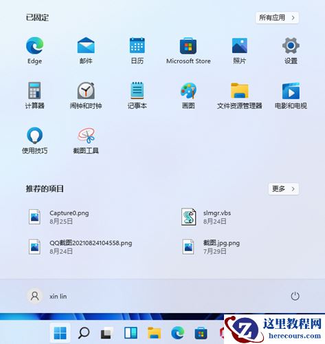 Win11系统如何查看自己的版号？Win11系统查看版号的方法