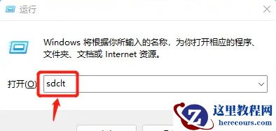 win11如何开启系统备份？win11系统备份及还原方法教学