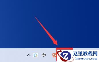 Win11电脑快速调出网络设置的图文教学