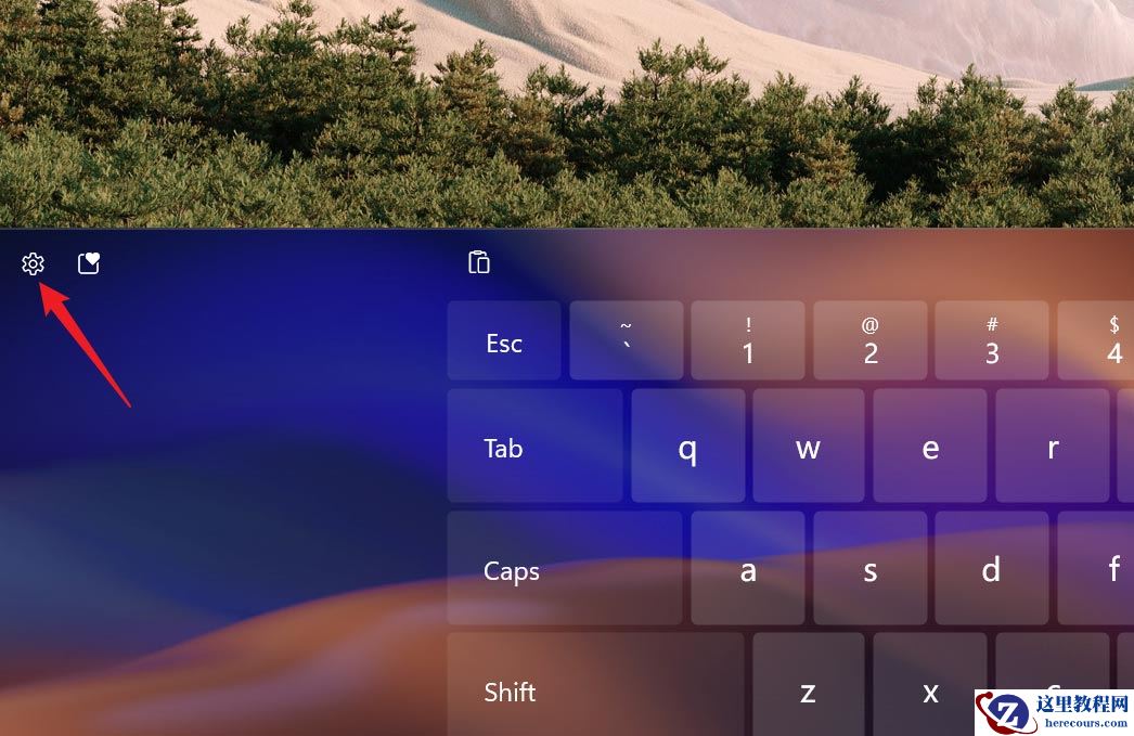 Windows11系统触摸键盘如何进行主题皮肤更换？