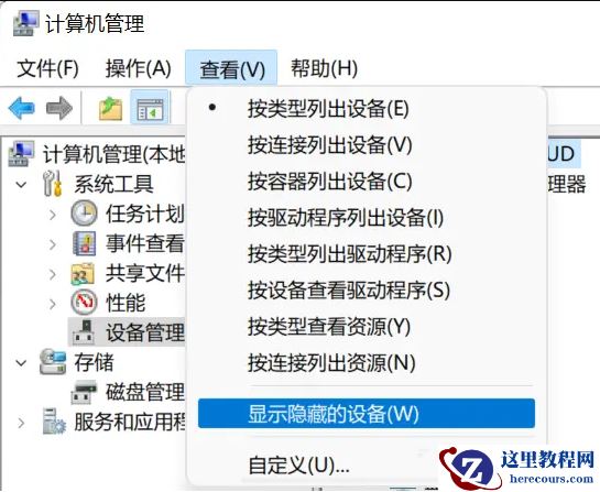 win11显卡驱动安装失败的处理方法教程