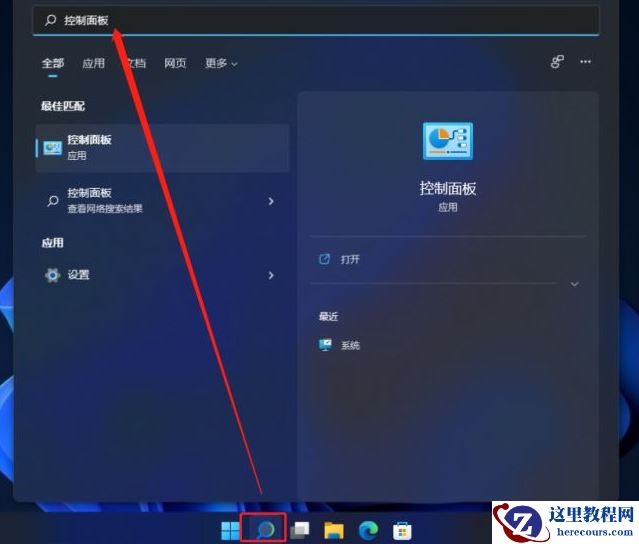 win11怎么更改系统字体样式？ win11更改字体样式方法教学
