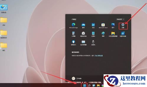 win11怎么开启最佳性能？win11系统最佳性能开启方法