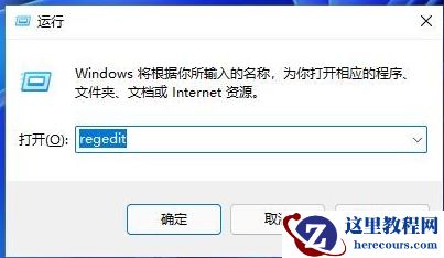win11时间怎么显示秒数？ win11设置秒钟显示的方法教学