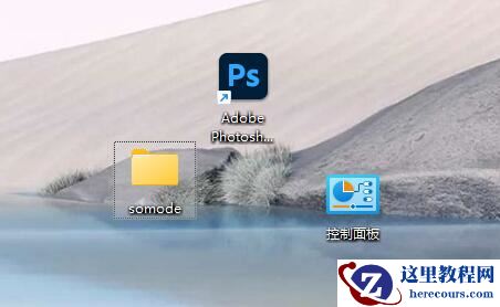 win11桌面图标如何调小？win11桌面图标大小调整教学分享