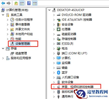 win11声卡驱动怎么更新的方法教学