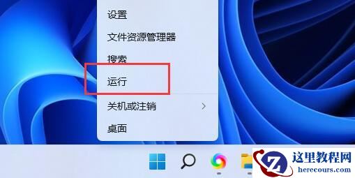 win11系统还原出现代码错误0x80070005怎么解决？