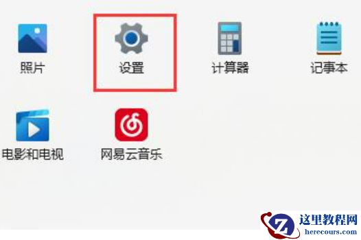 win11无法安装下载软件问题解决方法教学