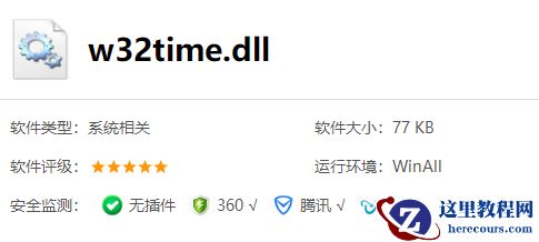 win11缺少dll文件怎么办？ win11缺少dll文件解决方法分享