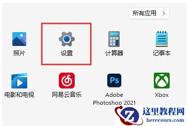 win11怎么解决下载速度慢？win11下载速度提速方法分享