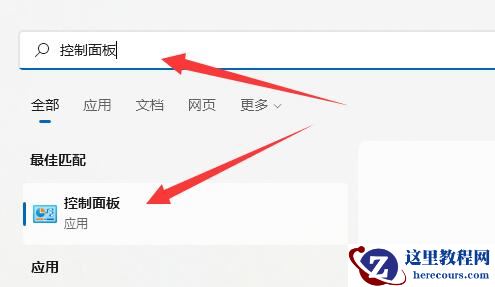 Windows11系统如何更改电源模式？