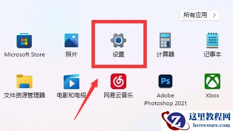 win11怎么设置状态栏颜色？win11状态栏颜色设置方法