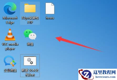 Windows11系统桌面图标如何自定义摆放？