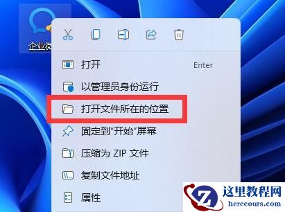 win11下载图标有部分变黑解决教程