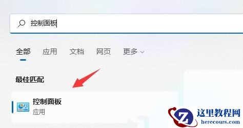 win11系统如何设置硬盘密码？win11设置硬盘密码教学