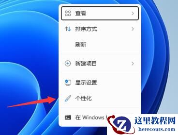 win11如何修改关机界面颜色？win11关机界面颜色修改方法