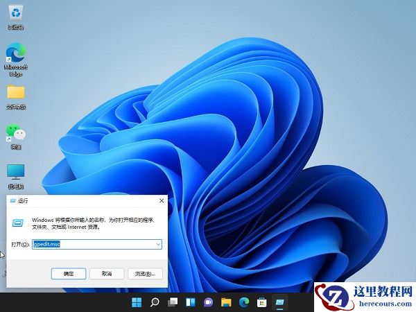 win11网速限制解除方法教学 win11如何提高网速方法分享